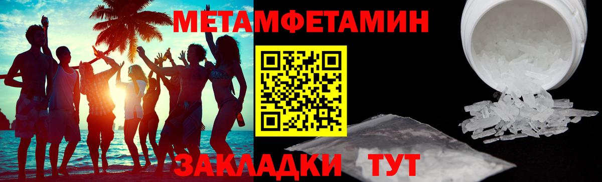 АМФЕТАМИН 98% Артёмовский