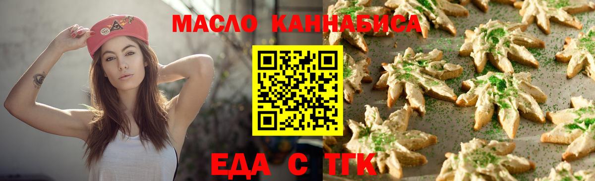 Артёмовский  Еда ТГК марихуана  Вход с VPN 