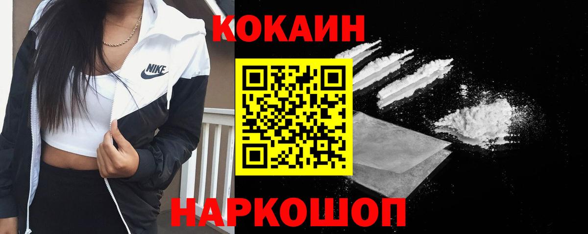 Артёмовский  Кокаин VHQ  Cocaine Эквадор  Вход с VPN 