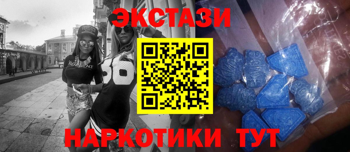 Экстази ешки  Вход с VPN  ЭКСТАЗИ 300 mg  Артёмовский 