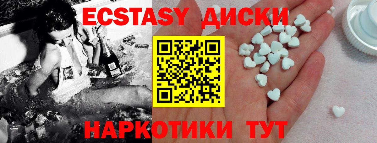 ЭКСТАЗИ таблы Артёмовский