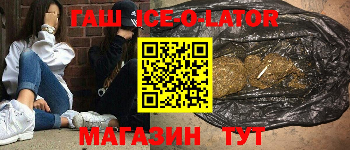 ГАШ hashish Артёмовский