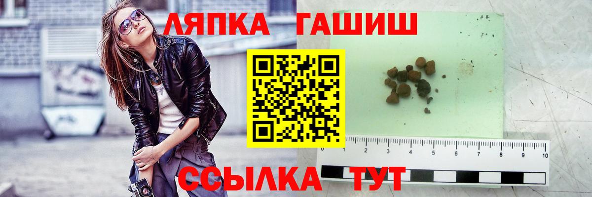 ГАШИШ AMNESIA HAZE  купить  цена  Артёмовский  Вход с VPN  ГАШ хэш  ГАШ 
