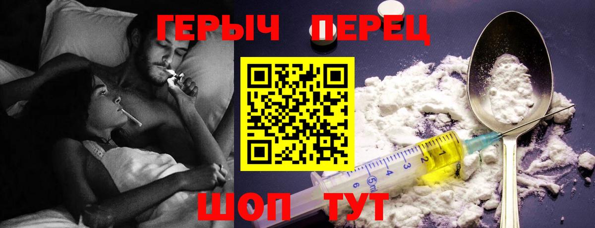 Героин белый  Вход с VPN  Артёмовский 