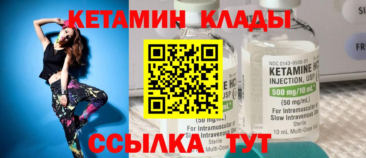 Кетамин ketamine Артёмовский