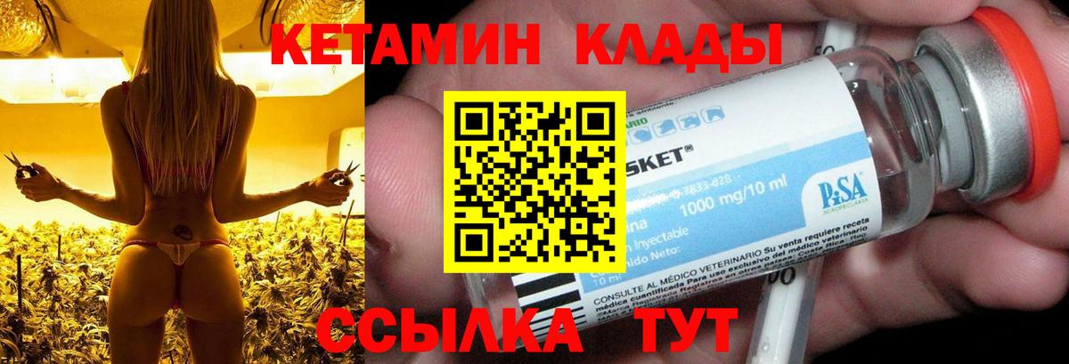 Артёмовский  КЕТАМИН VHQ  Кетамин VHQ  Вход с VPN 