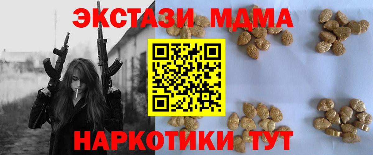 Артёмовский  МДМА Molly  Вход с VPN 