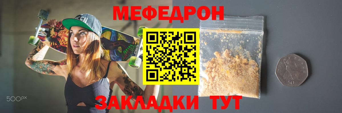 блэк спрут ссылки  Вход с VPN  Артёмовский  МЯУ-МЯУ мука  Мефедрон 4 MMC 
