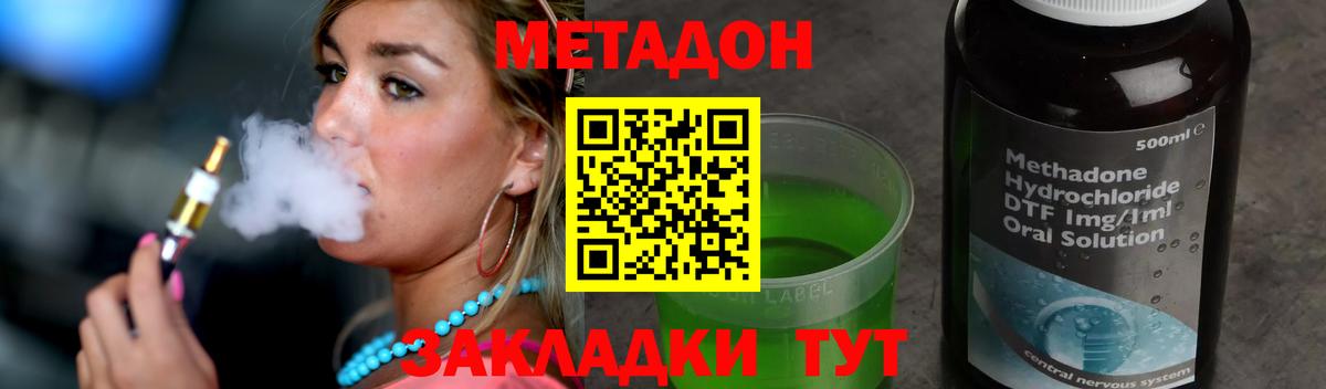 Артёмовский  МЕТАДОН кристалл  Вход с VPN  МЕГА ссылка  МЕТАДОН кристалл 