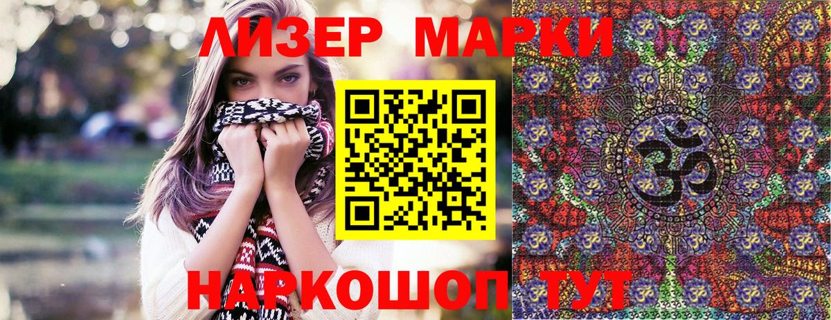 Марки 25I-NBOMe 1,5мг  Вход с VPN  Марки NBOMe  Артёмовский 