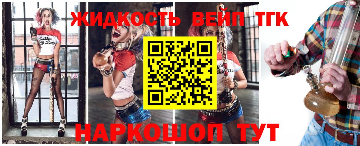 Дистиллят ТГК гашишное масло  Вход с VPN  ТГК THC oil  Артёмовский 