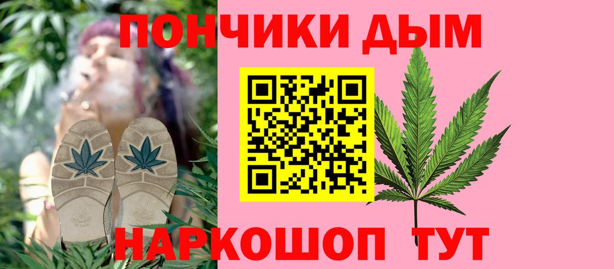 Бошки Шишки Ganja Артёмовский