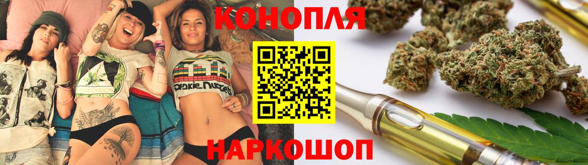 Конопля VHQ  Бошки марихуана White Widow  Вход с VPN  Артёмовский 